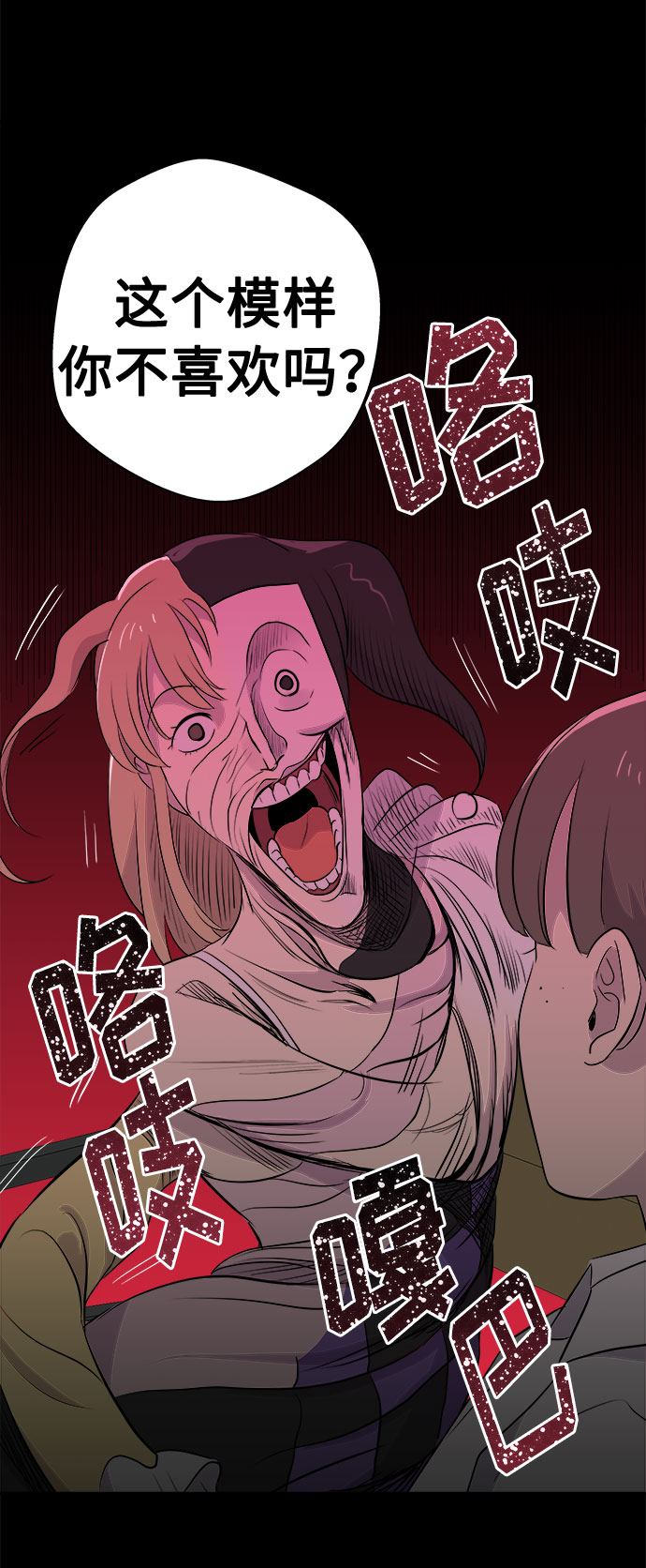 [第3话] 清醒梦（1）84