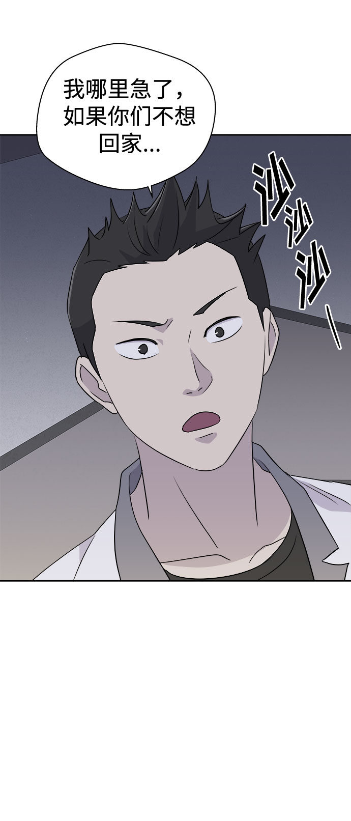 [第25话] 没人的家（2）21