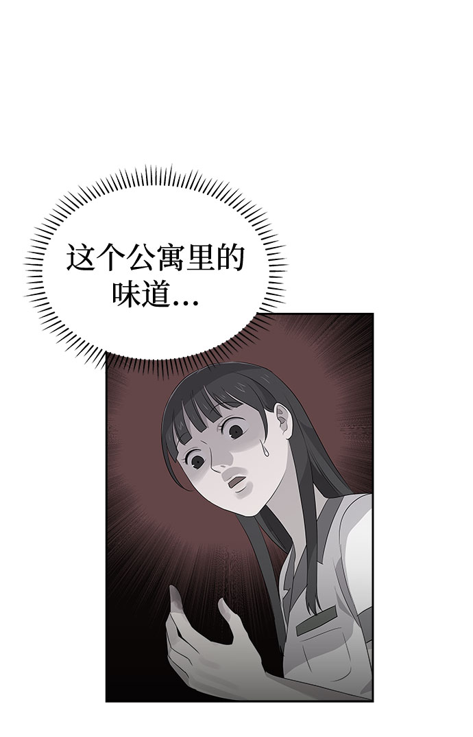 [第25话] 没人的家（2）52