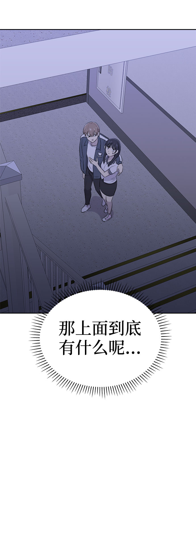 [第25话] 没人的家（2）56