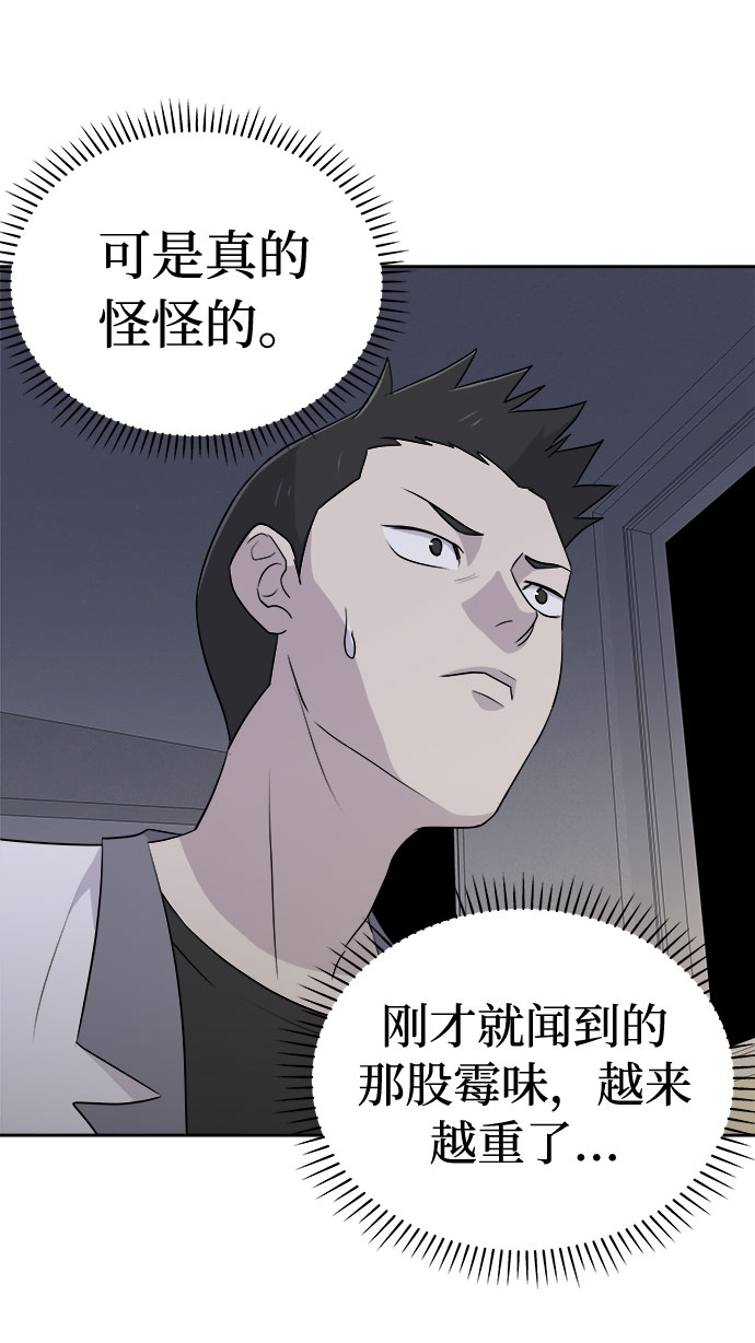 [第25话] 没人的家（2）59