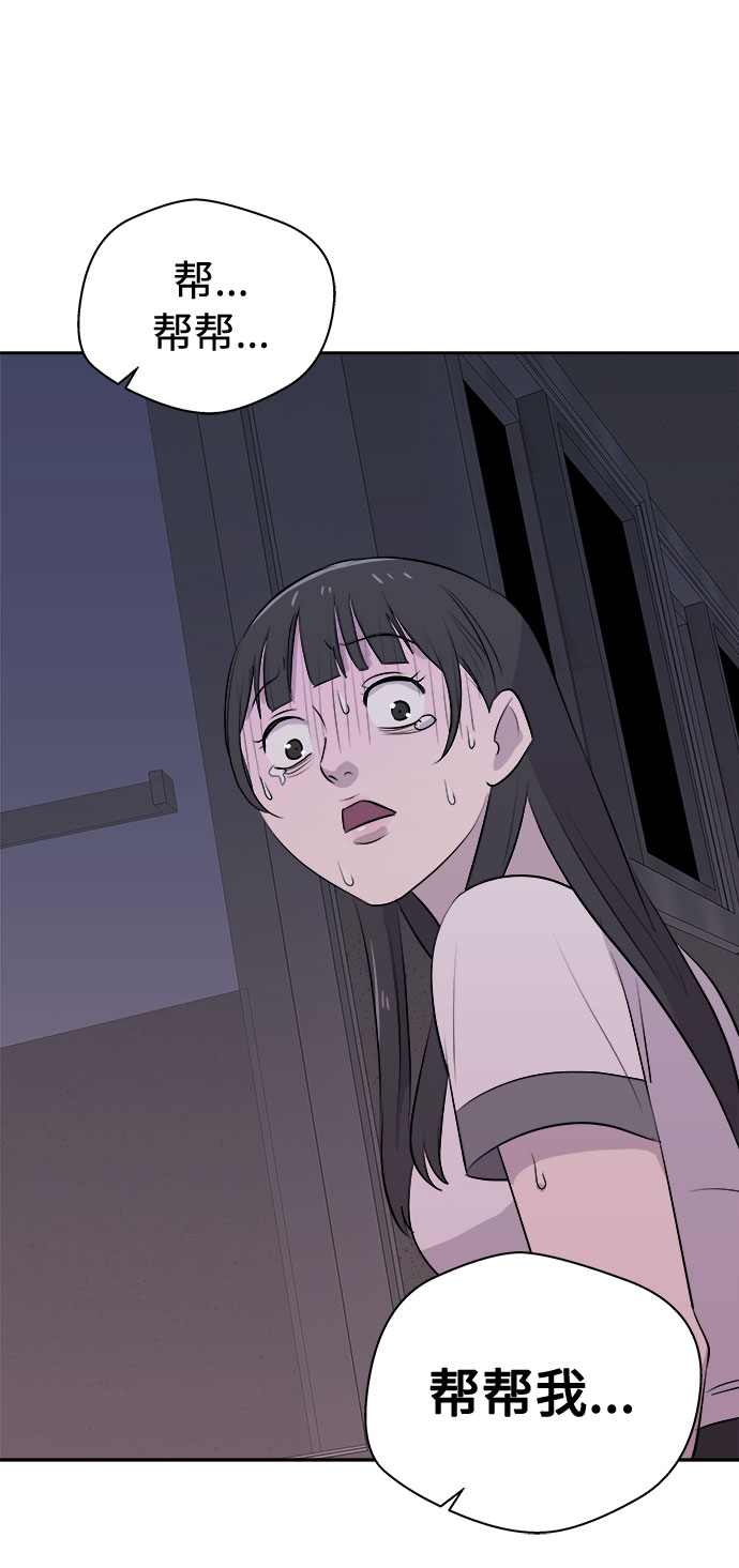 [第26话] 没人的家（3）76