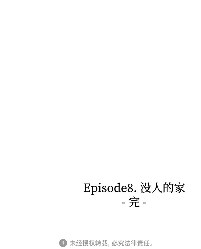 [第26话] 没人的家（3）89