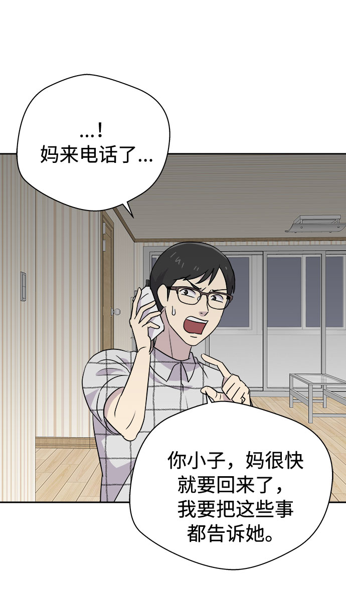 [第33话] 某个组织（3）28