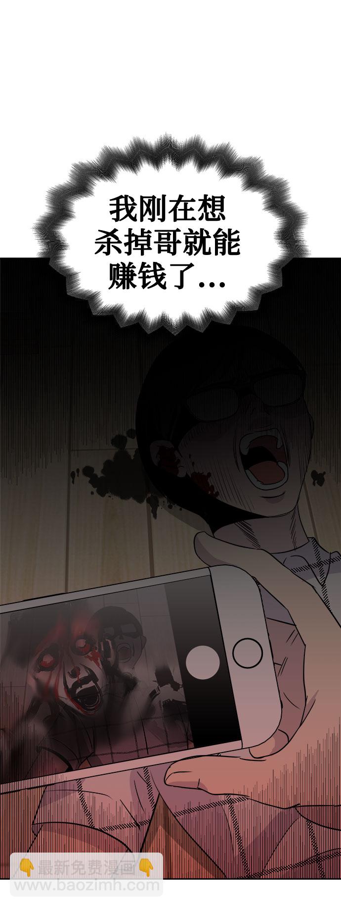 [第33话] 某个组织（3）41