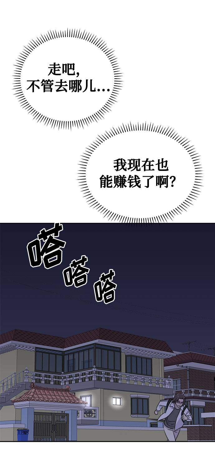 [第33话] 某个组织（3）46