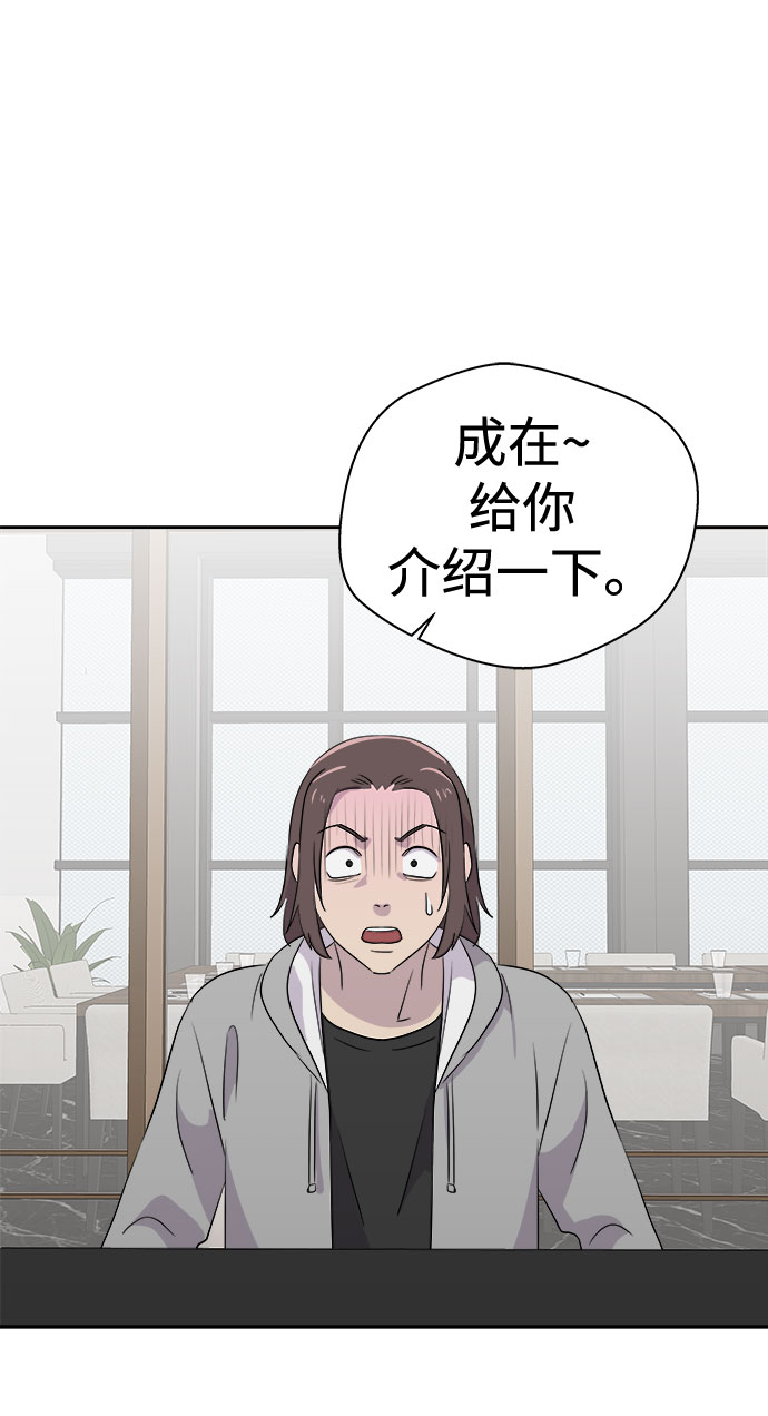 [第33话] 某个组织（3）63