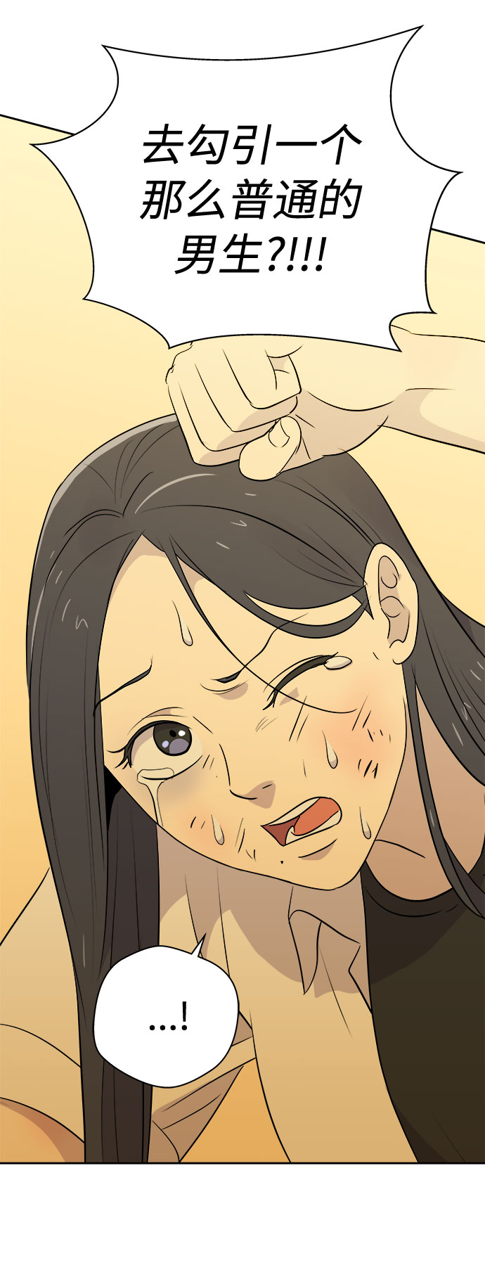 [第47话] 镜子（4）10