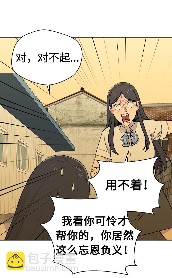 [第47话] 镜子（4）12