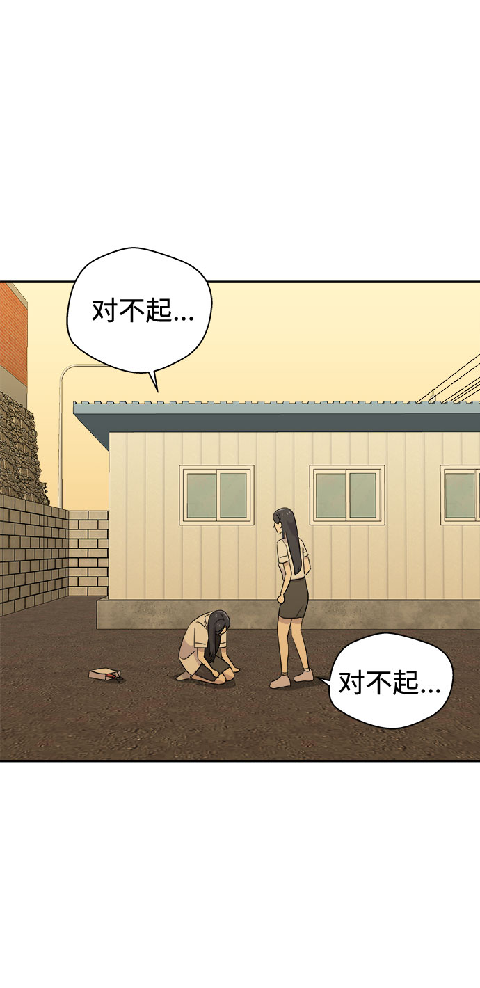 [第47话] 镜子（4）13