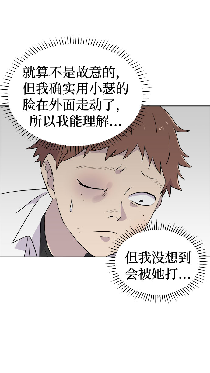 [第47话] 镜子（4）19