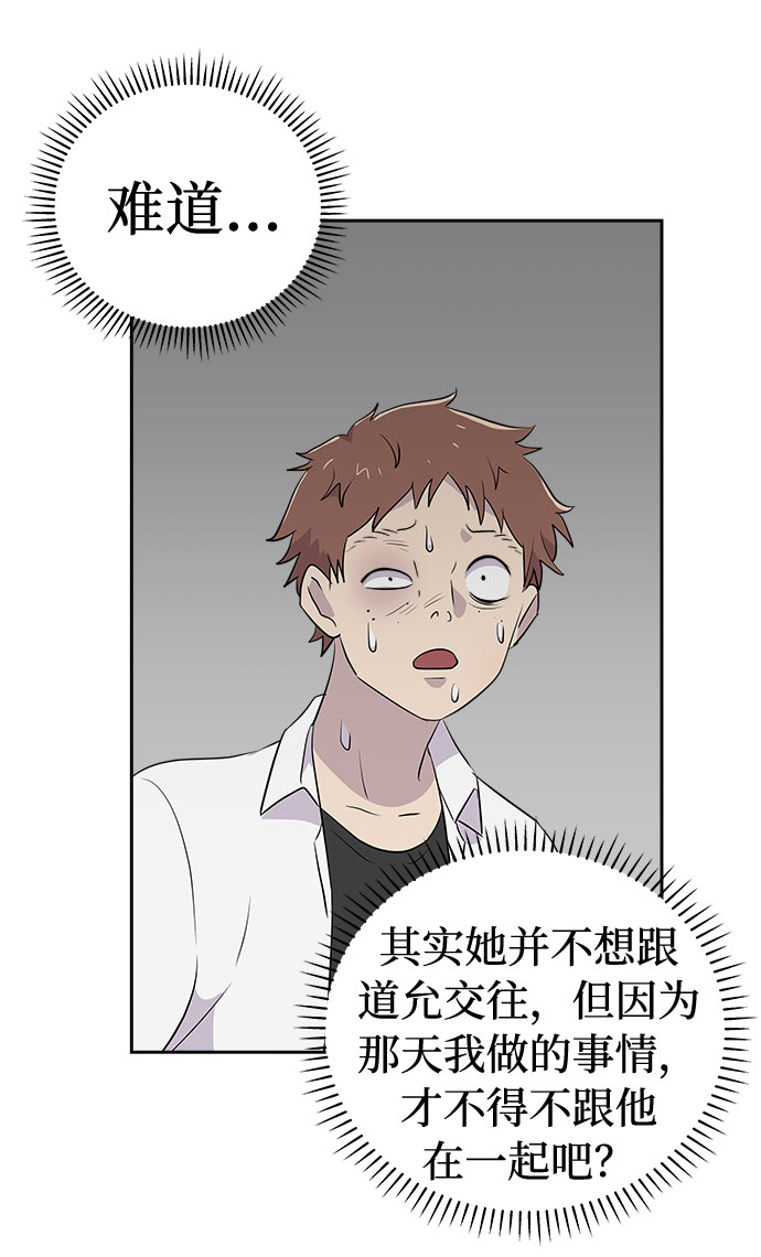 [第47话] 镜子（4）28