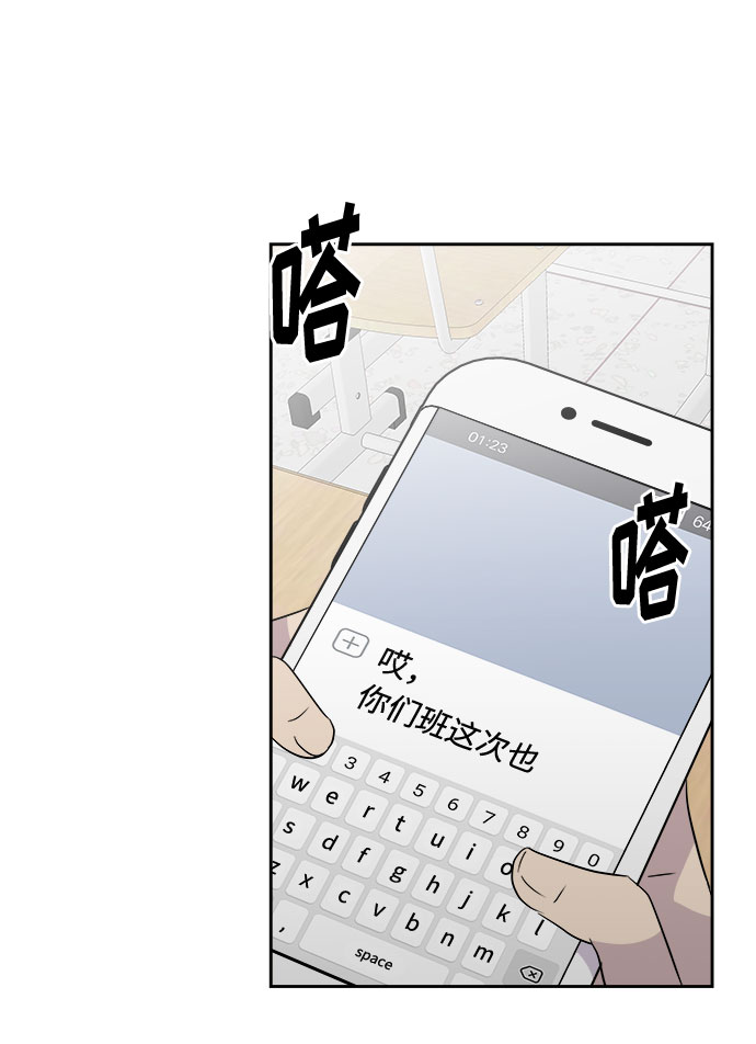 [第47话] 镜子（4）36