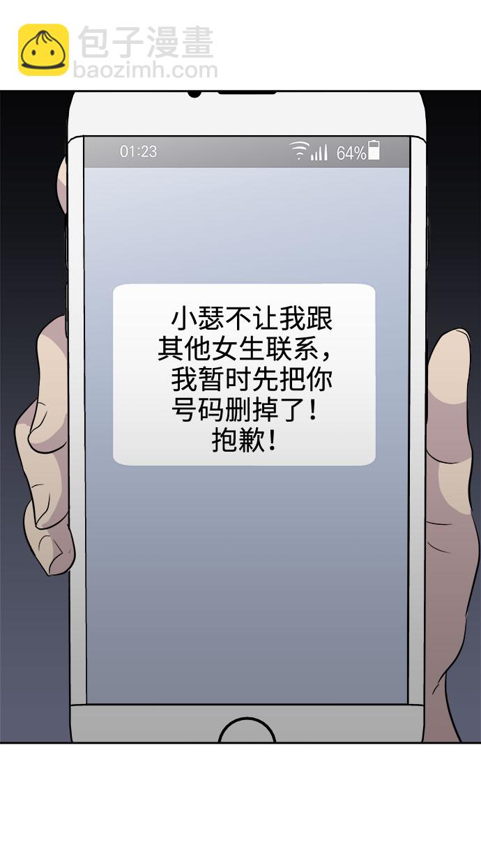 [第47话] 镜子（4）38