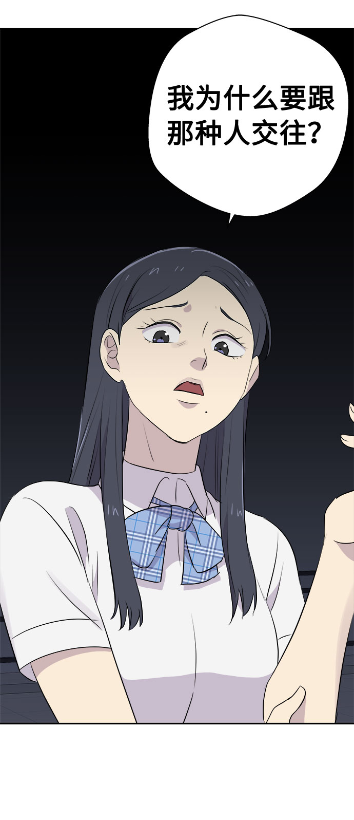 [第47话] 镜子（4）45