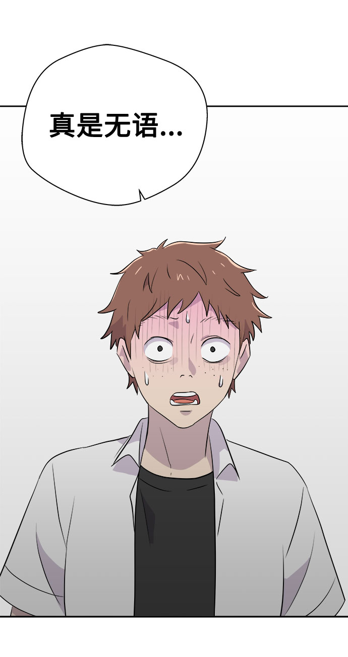 [第47话] 镜子（4）50