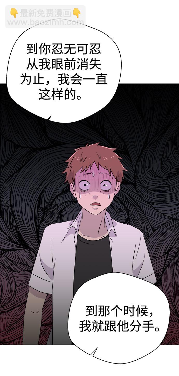 [第47话] 镜子（4）54