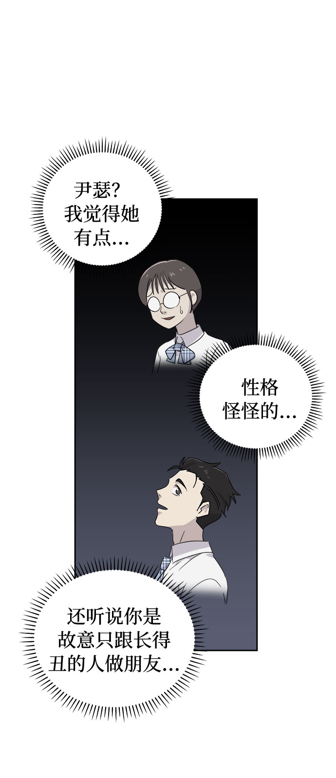 [第47话] 镜子（4）56