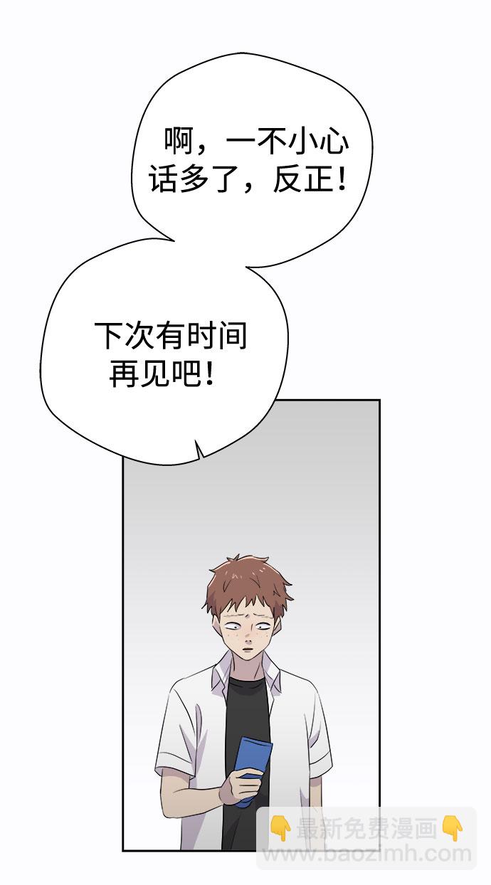 [第47话] 镜子（4）67