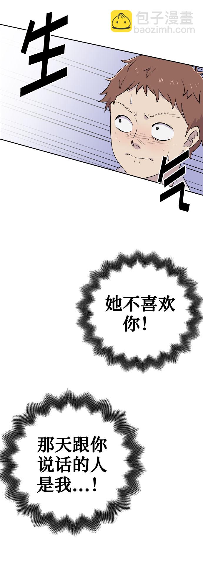 [第47话] 镜子（4）69