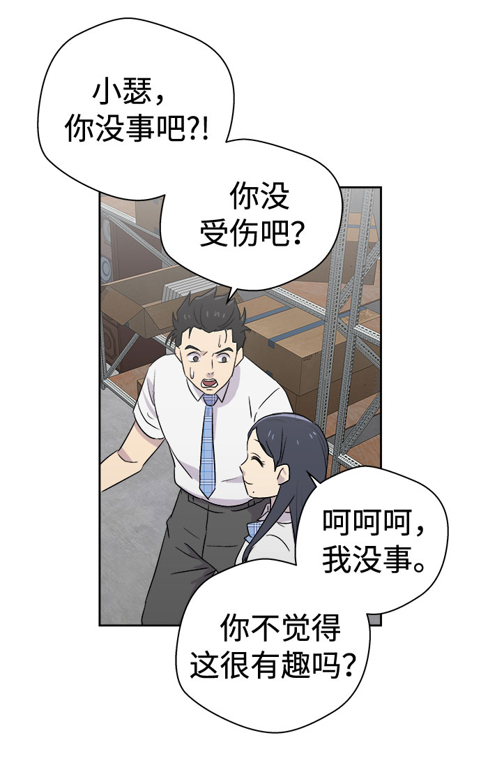 [第48话] 镜子（5）48