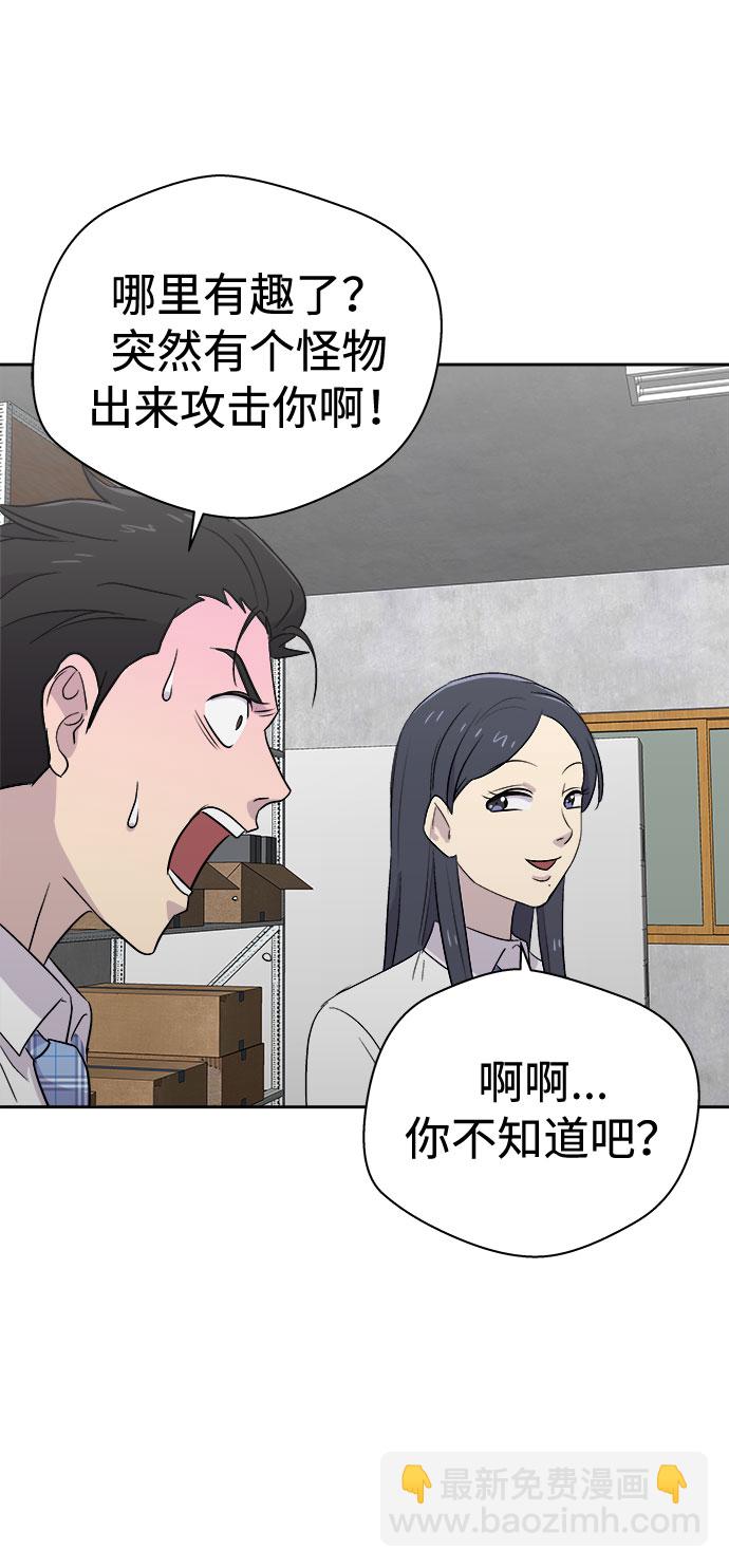 [第48话] 镜子（5）53