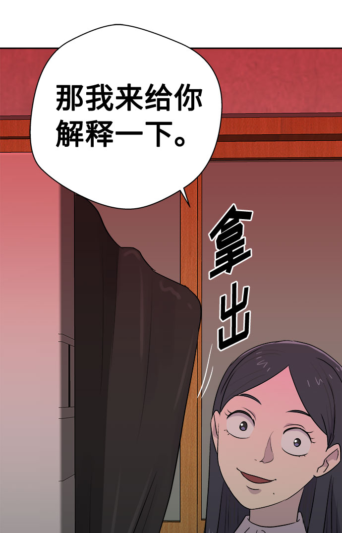 [第48话] 镜子（5）54