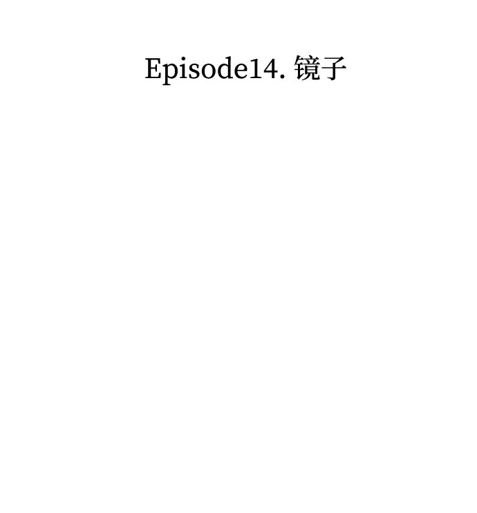 [第48话] 镜子（5）6