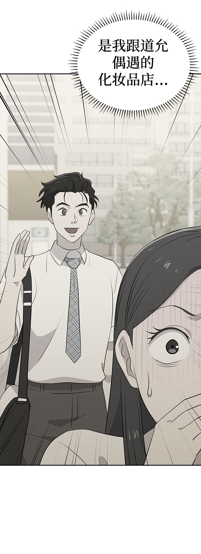 [第48话] 镜子（5）63