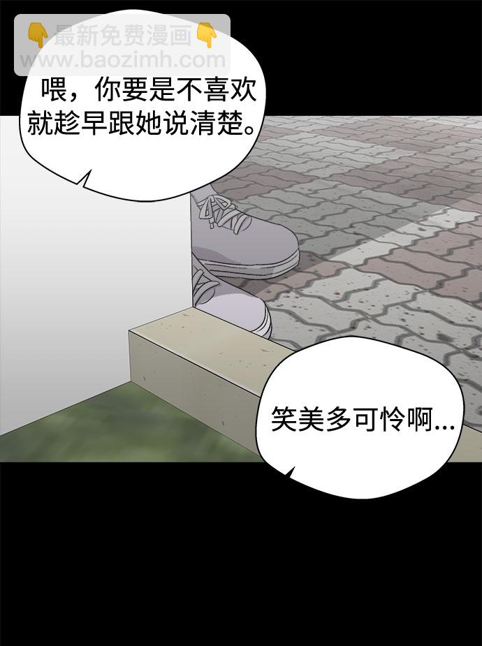 [第48话] 镜子（5）85