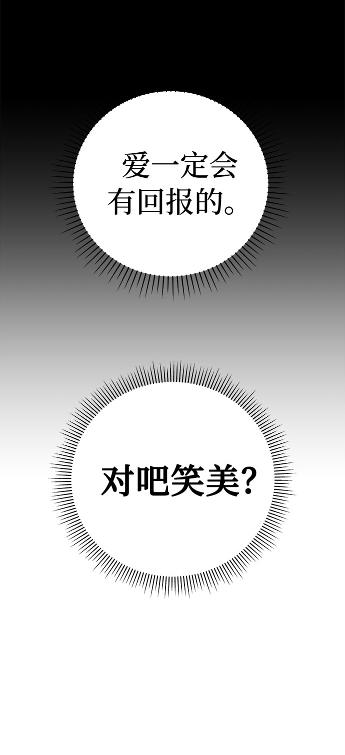 [第48话] 镜子（5）88