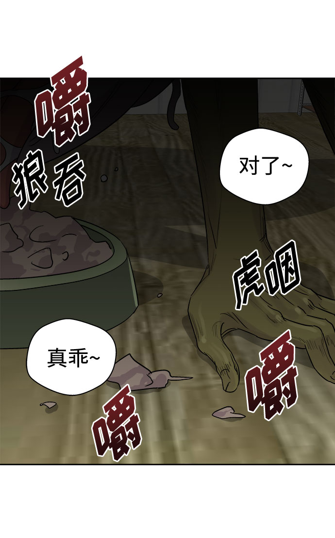 [第51话] 好人们（3）11