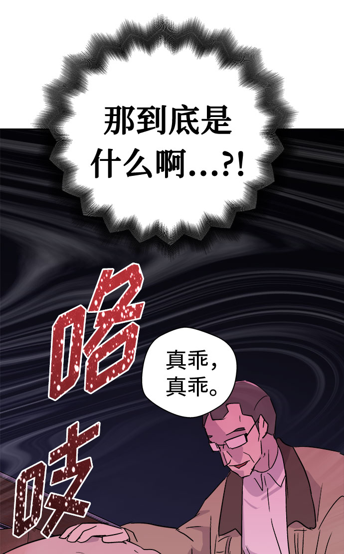 [第51话] 好人们（3）15