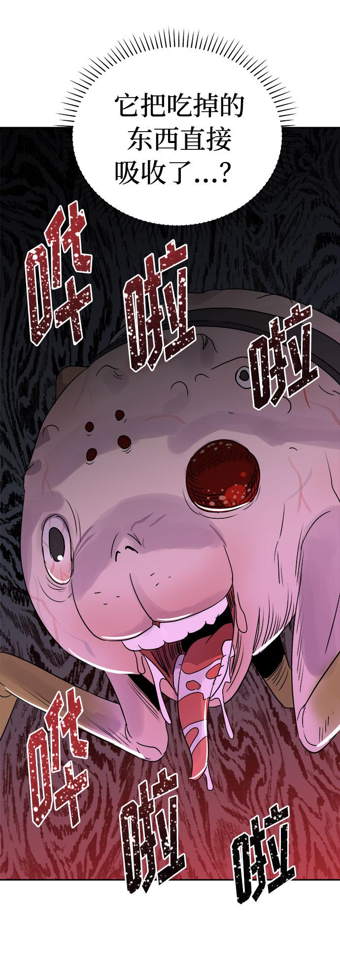 [第51话] 好人们（3）22