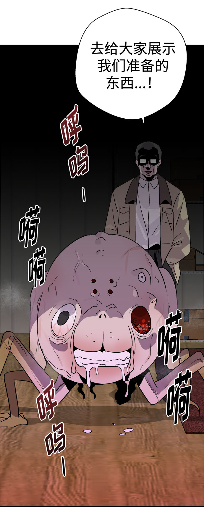 [第51话] 好人们（3）30