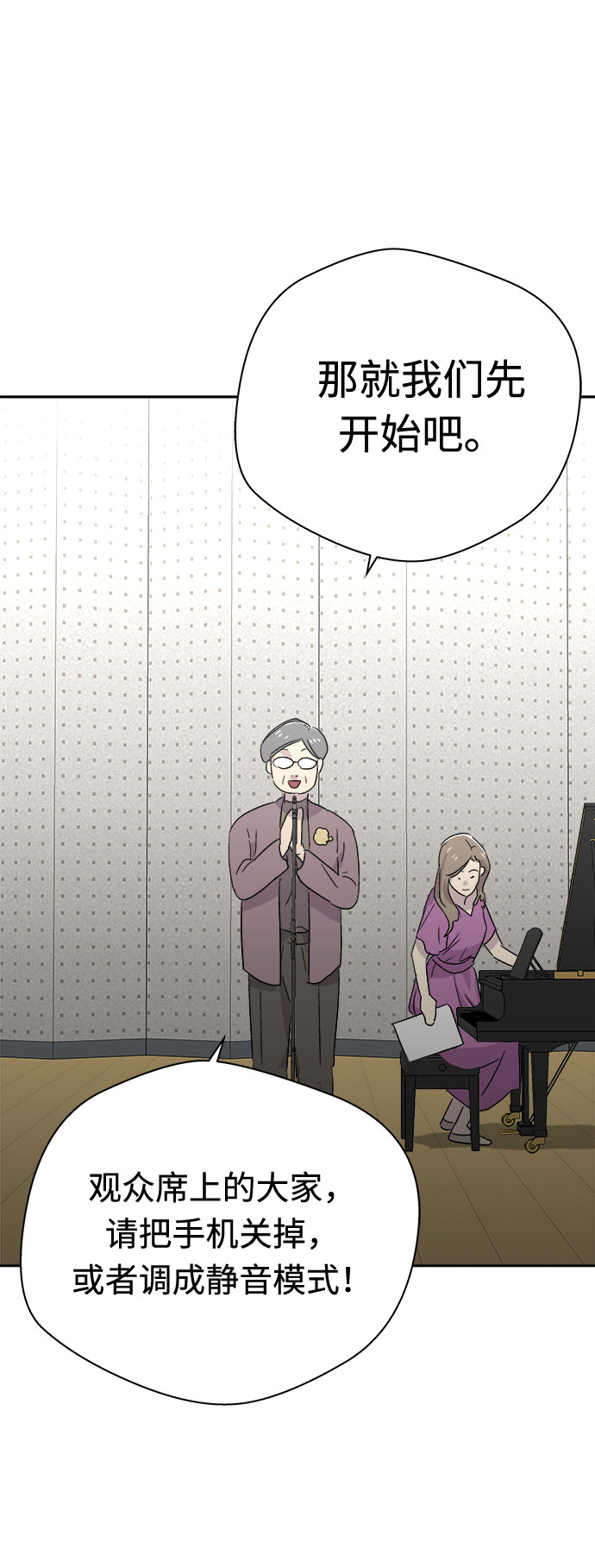 [第51话] 好人们（3）47