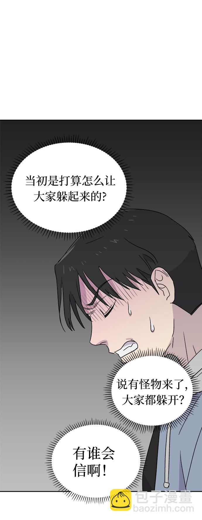 [第51话] 好人们（3）67