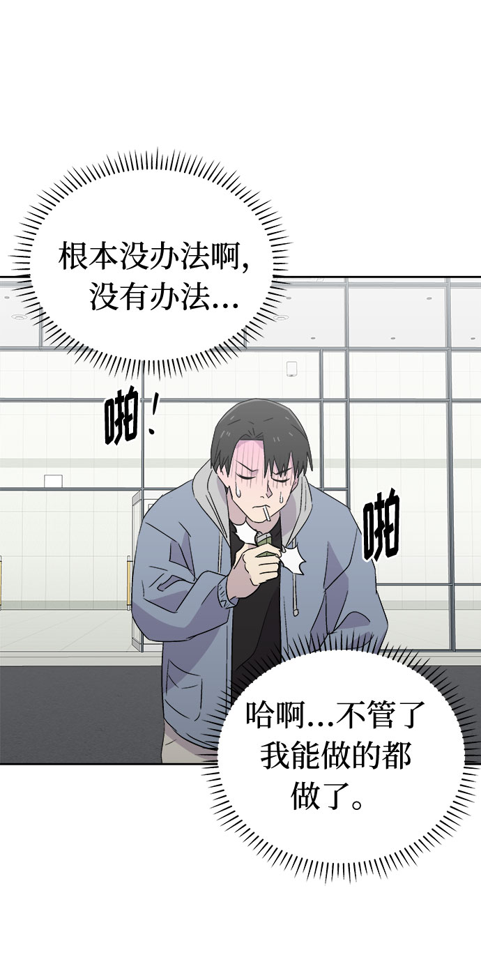 [第51话] 好人们（3）68
