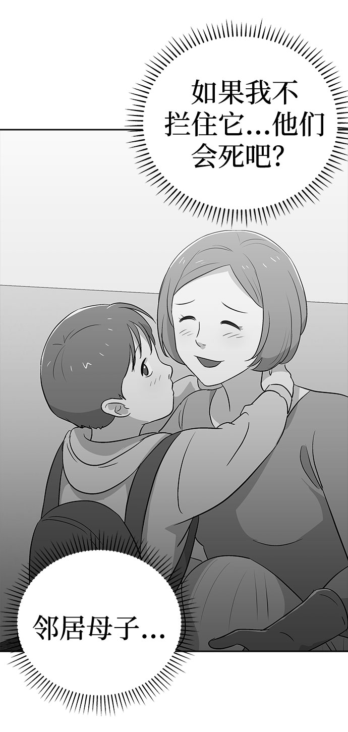 [第51话] 好人们（3）74