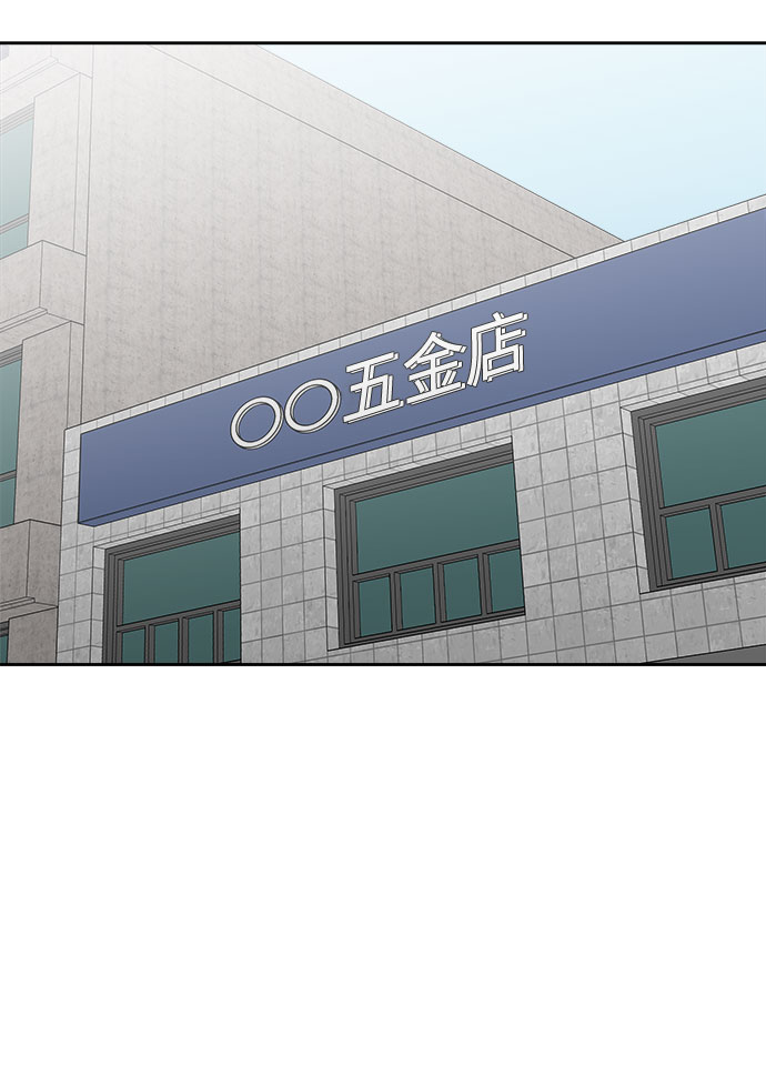 [第51话] 好人们（3）80