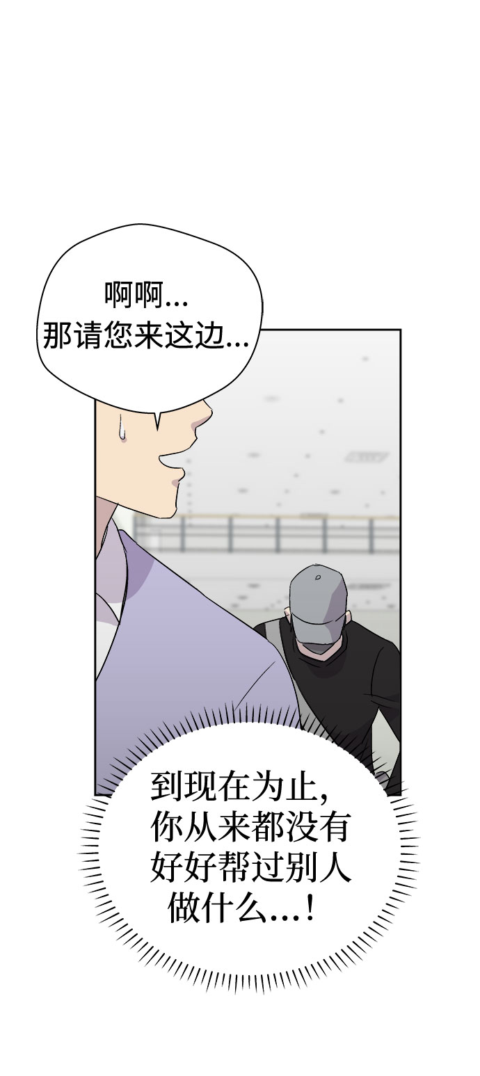 [第51话] 好人们（3）83
