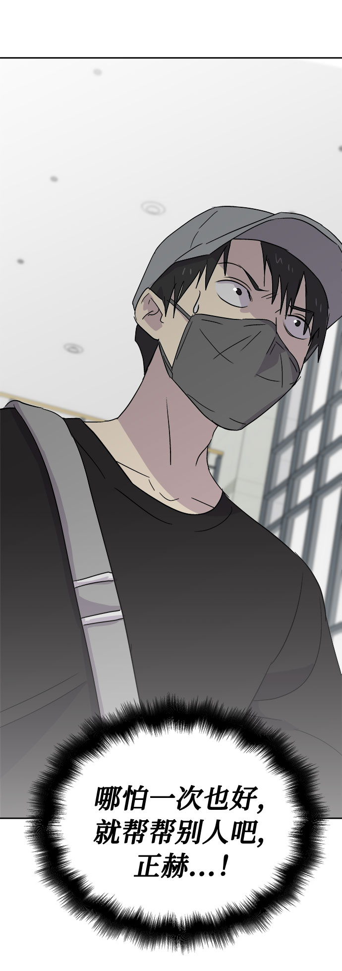 [第51话] 好人们（3）85