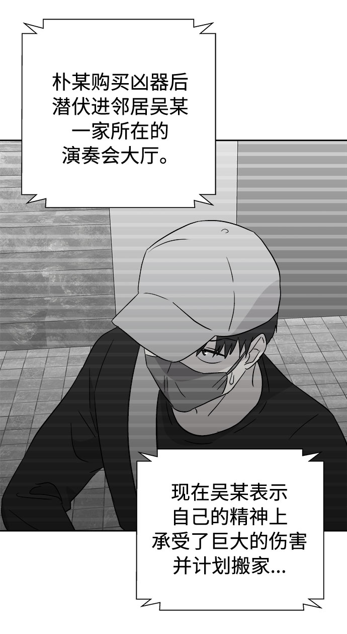 [第52话] 好人们（4）75