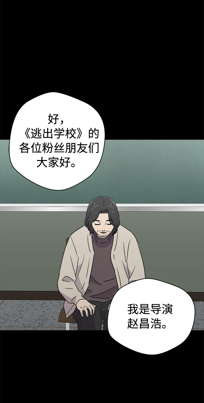 [第58话] 逃出学校（1）10