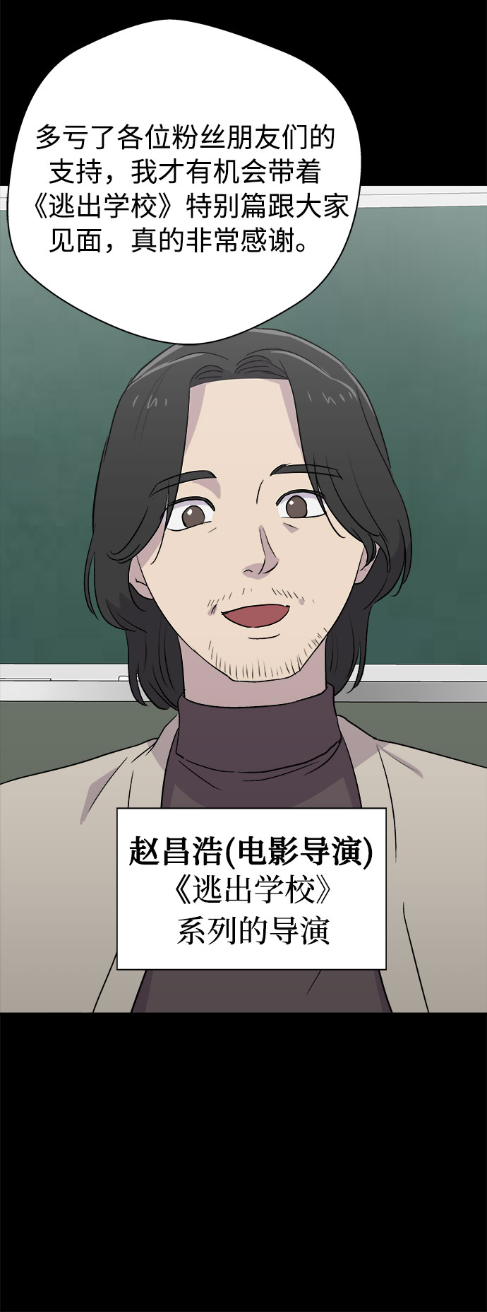 [第58话] 逃出学校（1）11