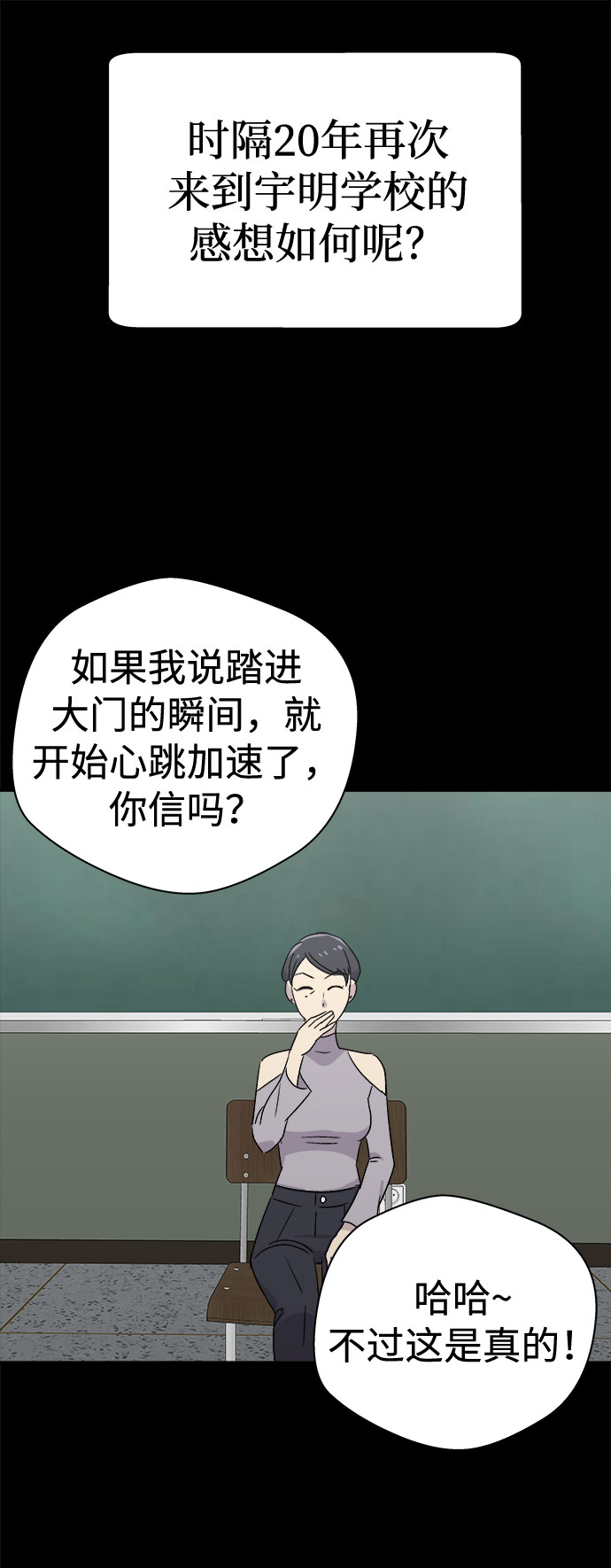 [第58话] 逃出学校（1）12