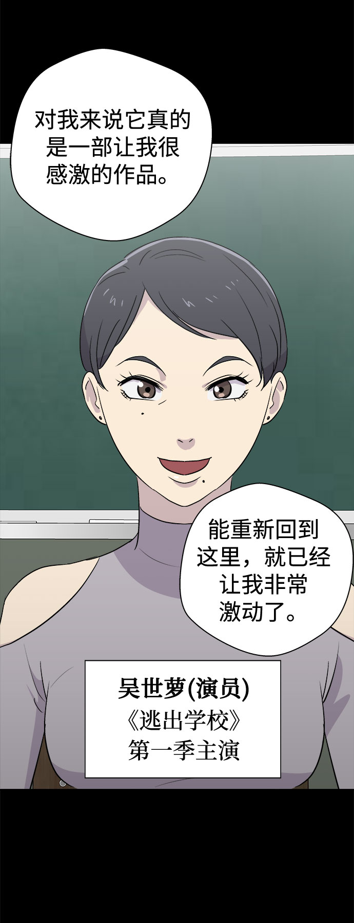 [第58话] 逃出学校（1）13