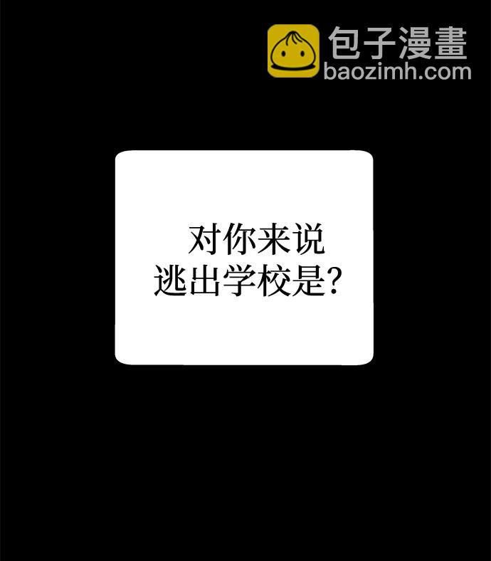 [第58话] 逃出学校（1）14