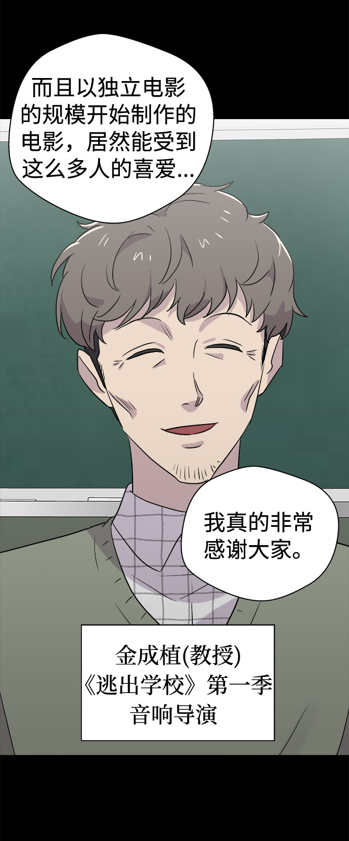 [第58话] 逃出学校（1）16