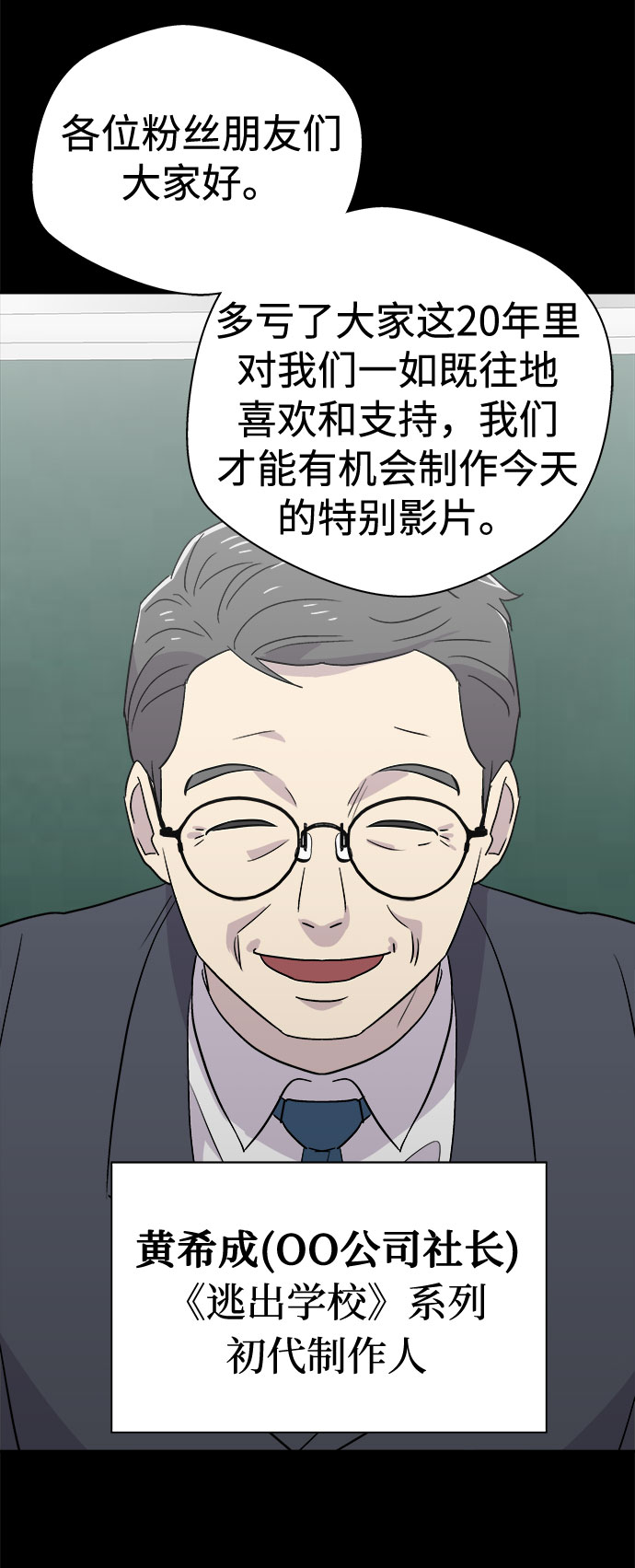[第58话] 逃出学校（1）19